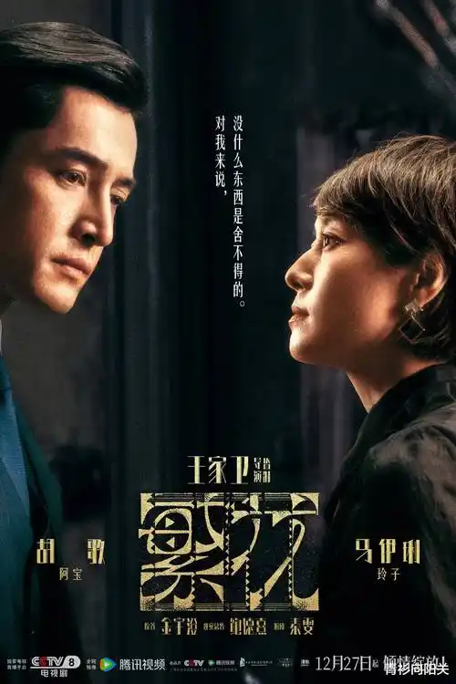 久久视频热播悬疑剧集长夜将明海报