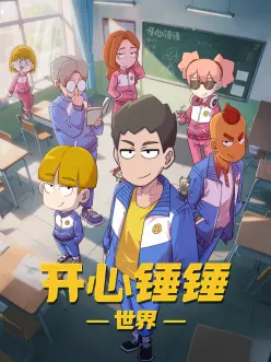 久久视频机战剧情动漫机械青鸟海报